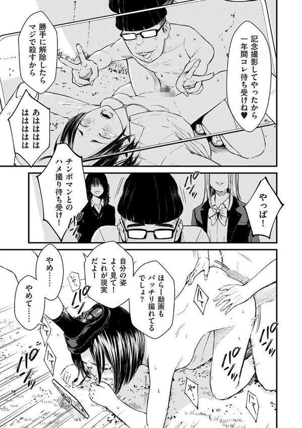チンポマン 第三話 愛でぬりつぶす 無料エロ漫画（同人誌）サンプル画像005