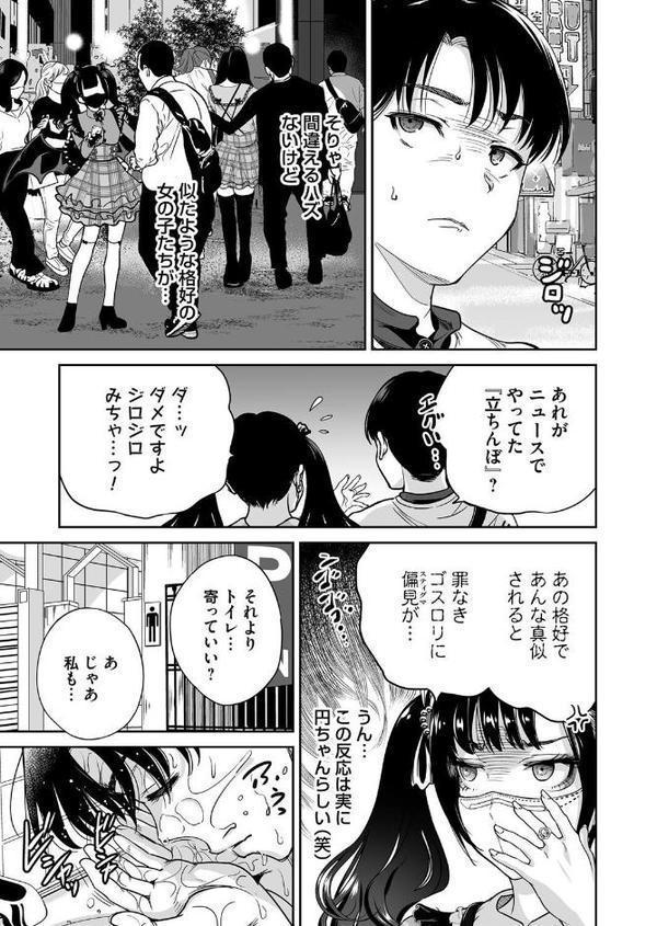 地雷ちゃんはマスクを脱がない 第三話 無料エロ漫画（同人誌）サンプル画像005