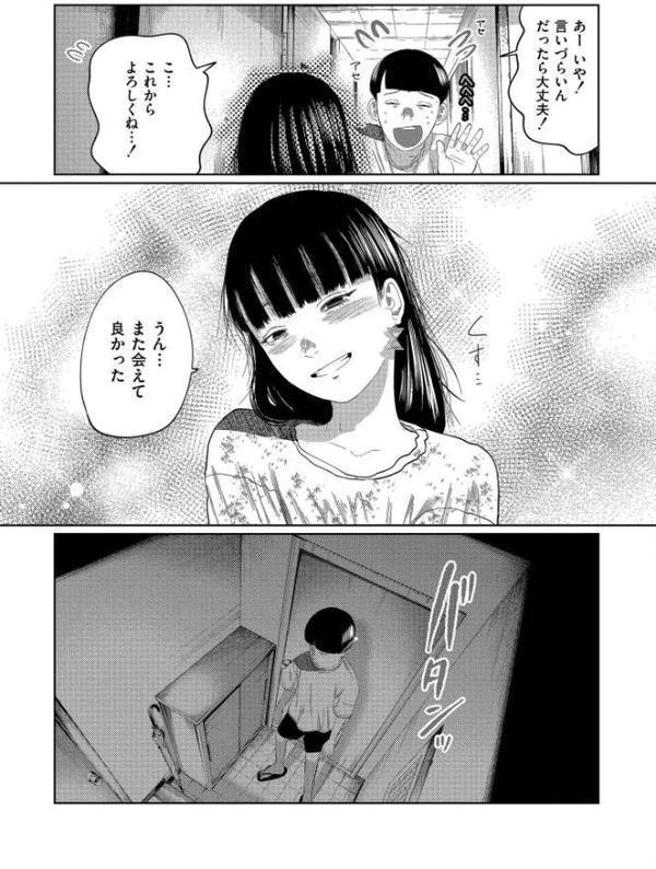 もう、君でイキたくない。【単行本版】 無料エロ漫画（同人誌）サンプル画像005