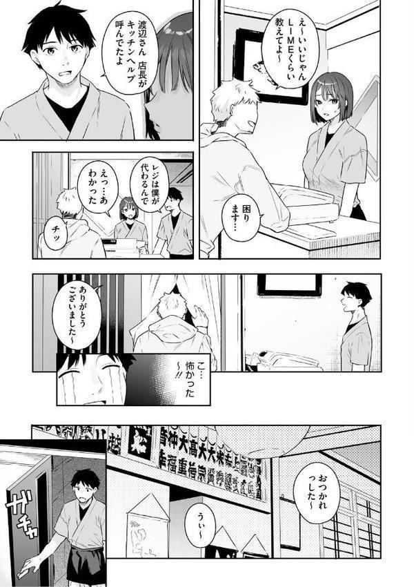 カノジョの発情スイッチ こんぷりーと 無料エロ漫画（同人誌）サンプル画像004