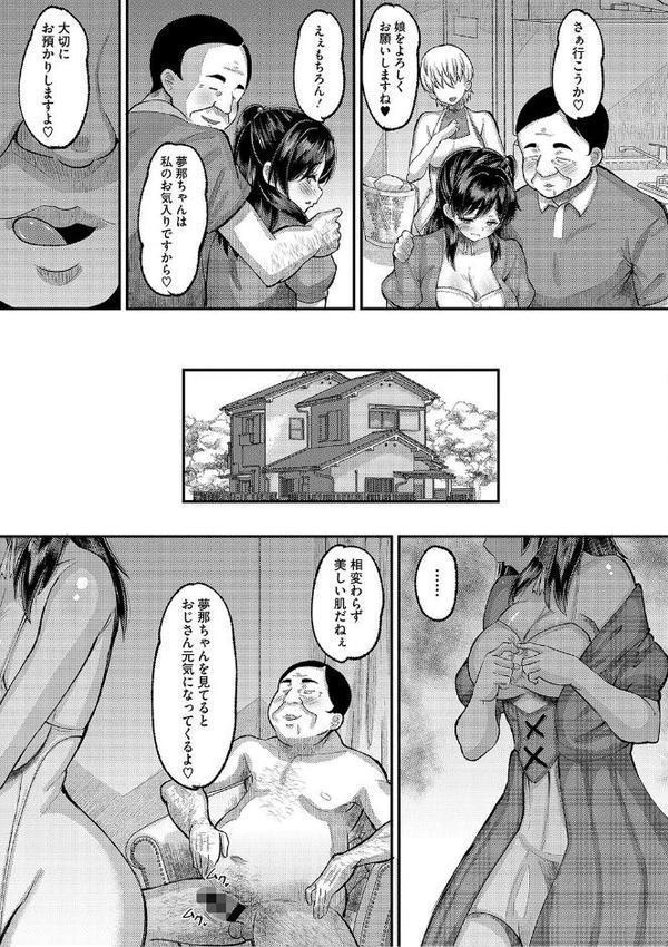交尾指導 蕩ける子宮を受精するまで躾け中【デジタル特装版】 無料エロ漫画（同人誌）サンプル画像005