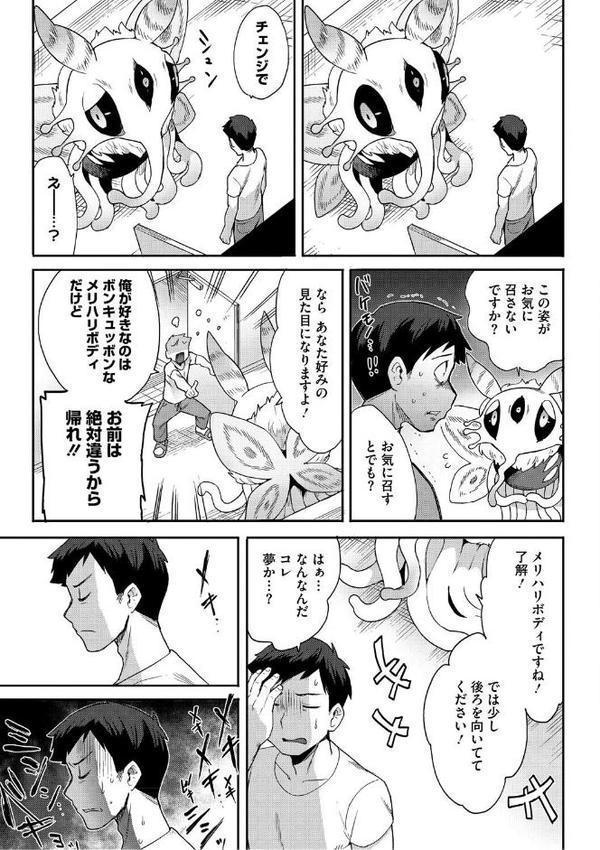 ヒトじゃなくても君が好き 無料エロ漫画（同人誌）サンプル画像005