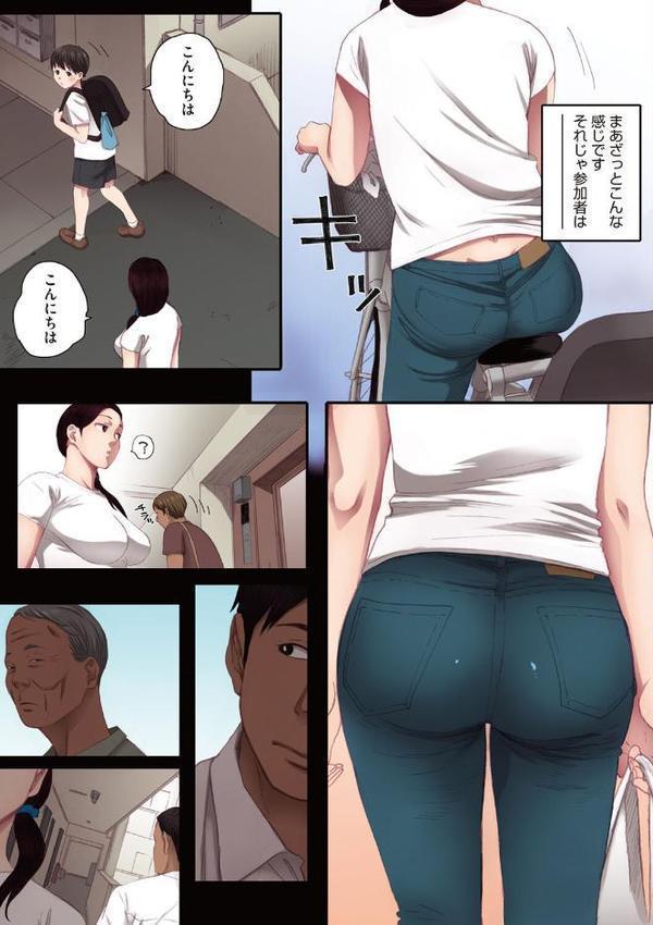 腐貞の肉体【フルカラー版】 無料エロ漫画（同人誌）サンプル画像005