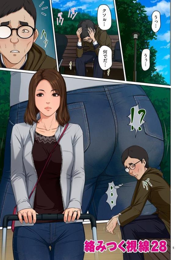 絡みつく視線シリーズ 無料エロ漫画（同人誌）サンプル画像004
