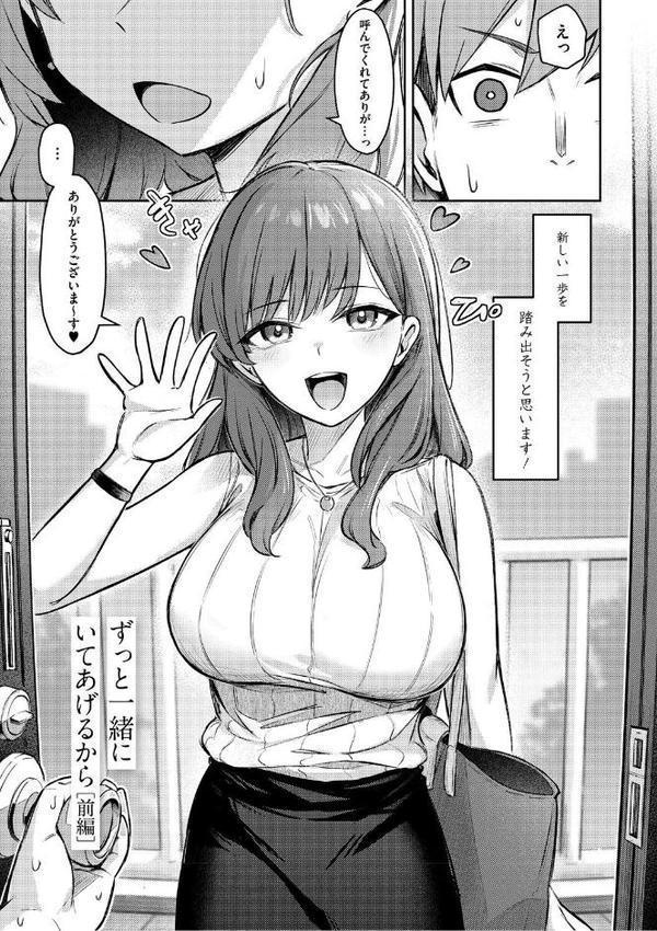 女の子には勝てナイ感じです【デジタル特装版】 無料エロ漫画（同人誌）サンプル画像005