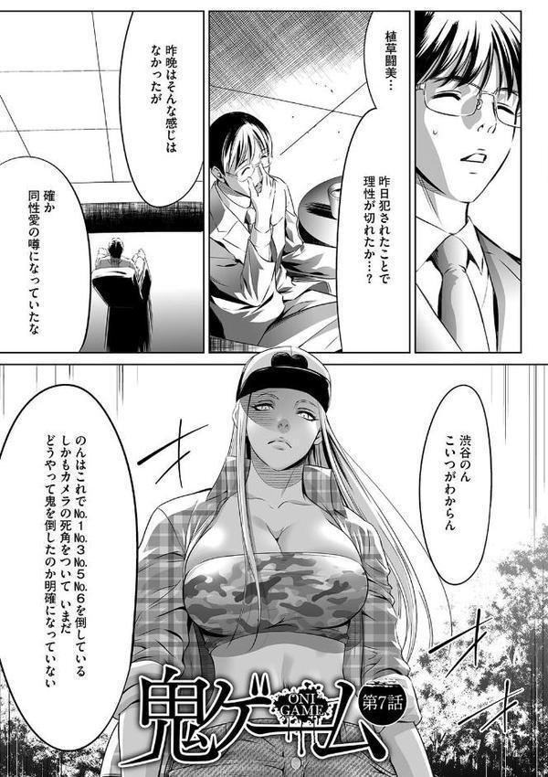 鬼ゲーム 無料エロ漫画（同人誌）サンプル画像005