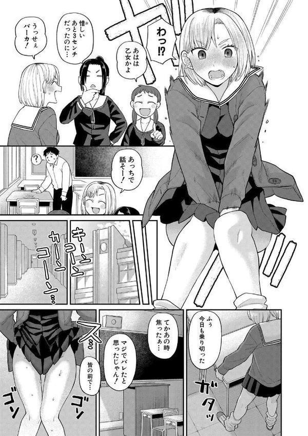 進路希望は肉便器です。特装版 無料エロ漫画（同人誌）サンプル画像004