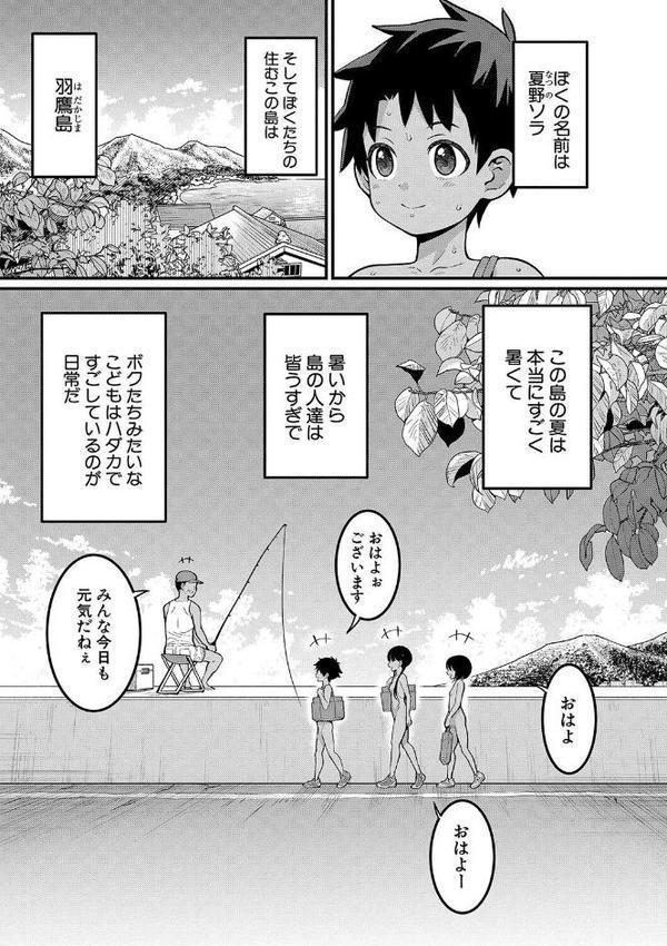 はだかぐらし 無料エロ漫画（同人誌）サンプル画像004