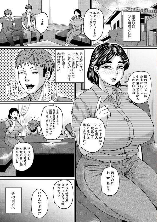 食べごろ熟女 無料エロ漫画（同人誌）サンプル画像005
