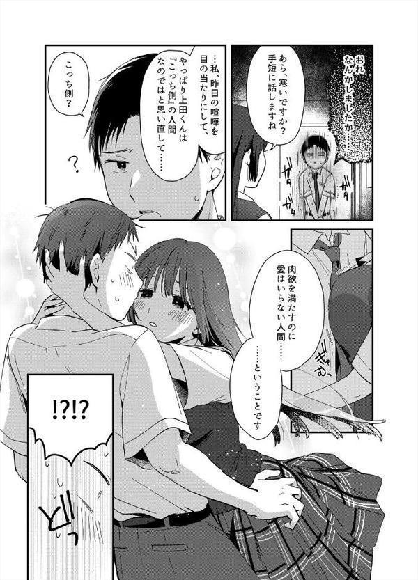 揺れるロッカーJK入り！？※シてるとこなんで開けないでください （10） 無料エロ漫画（同人誌）サンプル画像005