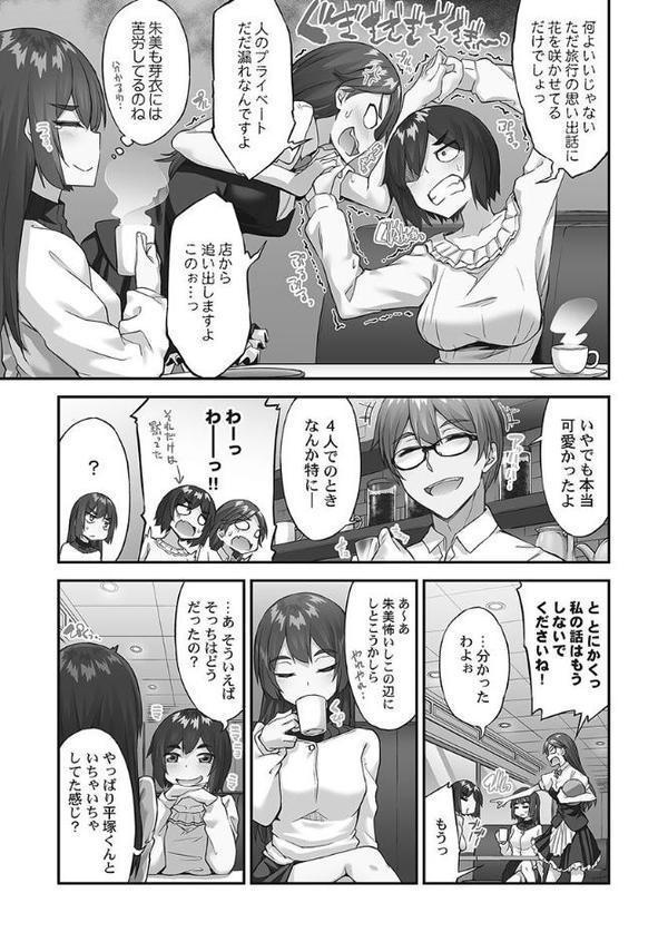 アソコ洗い屋さん！【FANZA限定特典付き】 無料エロ漫画（同人誌）サンプル画像005