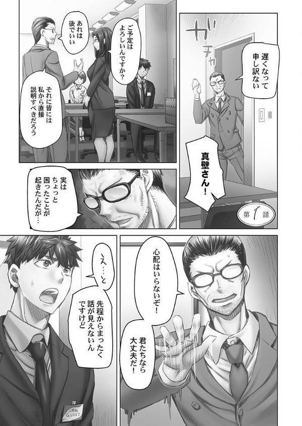 デキちゃうまで婚【FANZA限定】【デジタル特装版】 無料エロ漫画（同人誌）サンプル画像005