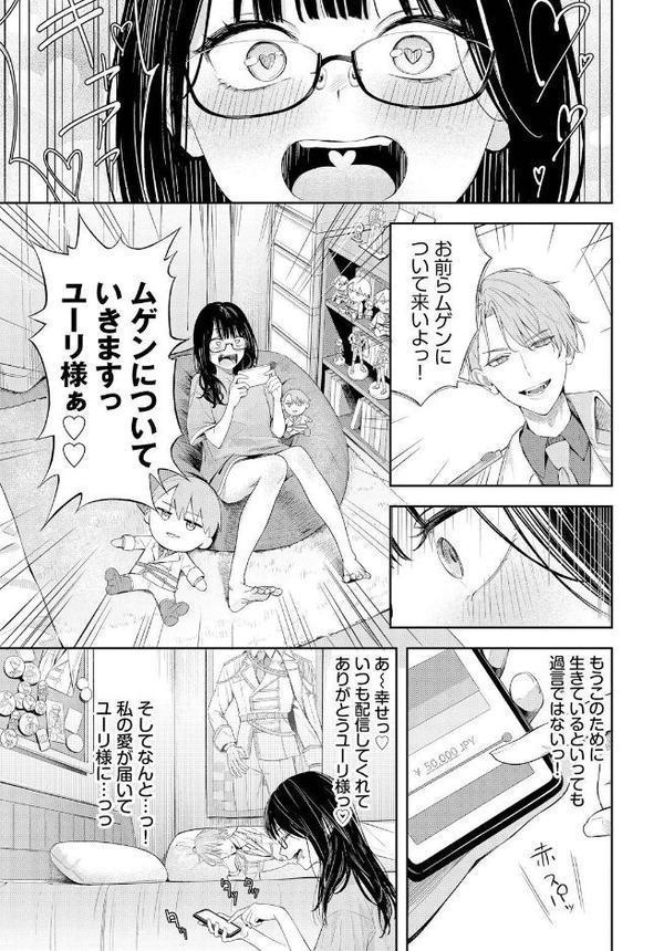 ちぇんじんぐ 無料エロ漫画（同人誌）サンプル画像004