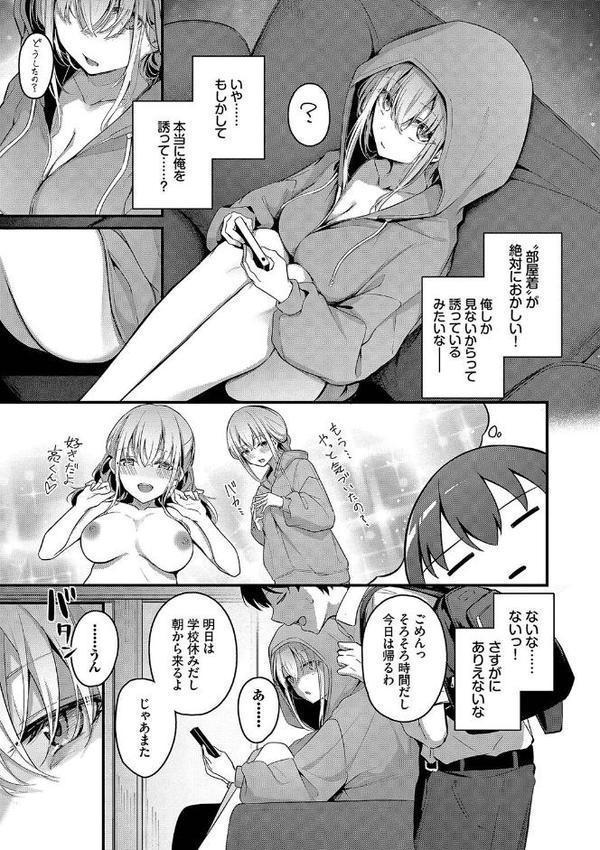 不器用に愛して【デジタル特装版】 無料エロ漫画（同人誌）サンプル画像005