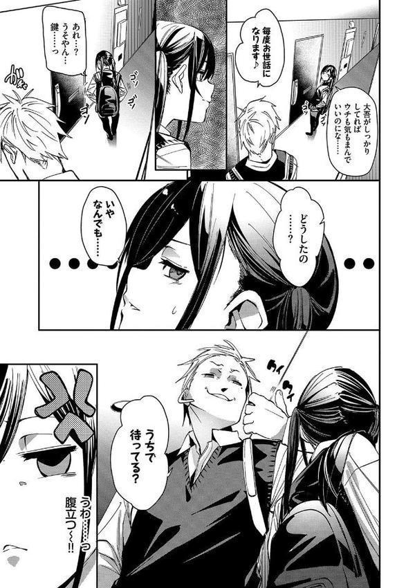 びんかんsyrup【デジタル特装版】 無料エロ漫画（同人誌）サンプル画像005
