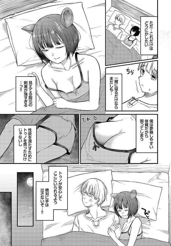 恋色メモライズ 無料エロ漫画（同人誌）サンプル画像005