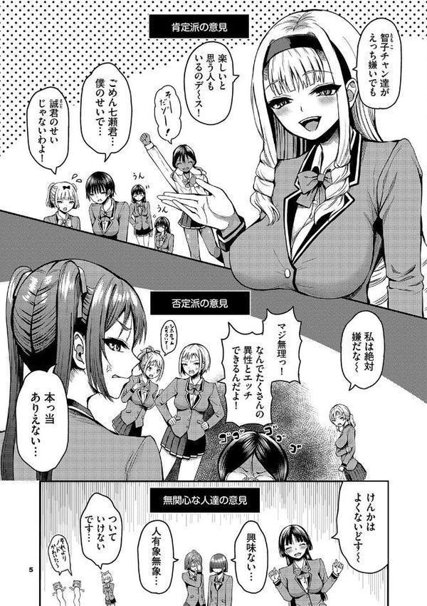 29人発情乙女と無人島中出しライフ【デジタル特装版】 無料エロ漫画（同人誌）サンプル画像004