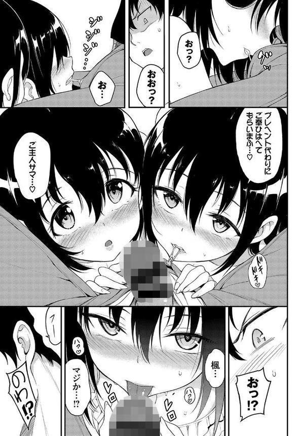 COMIC BAVEL SPECIAL COLLECTION（コミックバベル スペシャルコレクション）VOL41 無料エロ漫画（同人誌）サンプル画像005