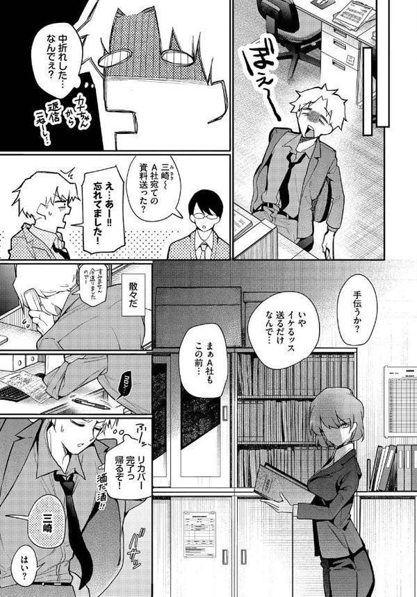リスタート・エラー 無料エロ漫画（同人誌）サンプル画像004