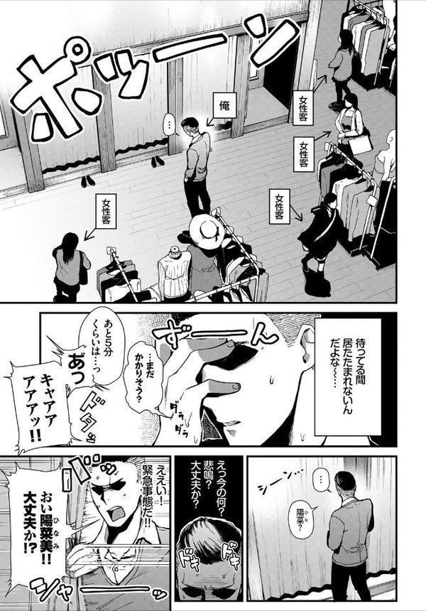 フェチズム VOL.34〜ランジェリー編〜 無料エロ漫画（同人誌）サンプル画像005