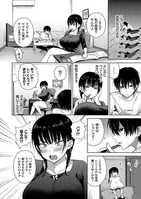 ちょろ・めす・でいず 無料エロ漫画（同人誌）サンプル画像003