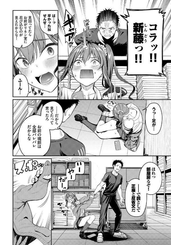 この春、彼女と一緒に卒業しました〜センセイ誘惑H編〜 無料エロ漫画（同人誌）サンプル画像004