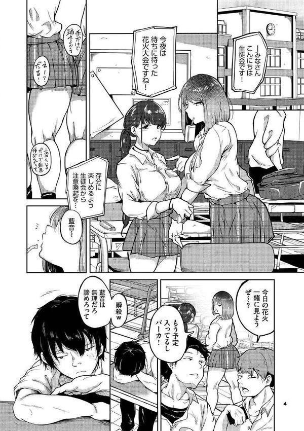 我儘な女 無料エロ漫画（同人誌）サンプル画像003