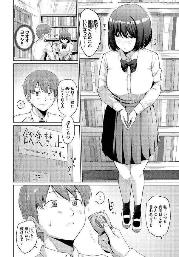 COMIC BAVEL SPECIAL COLLECTION（コミックバベル スペシャルコレクション）VOL69 無料エロ漫画（同人誌）サンプル画像004
