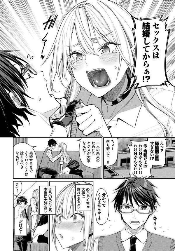 COMIC BAVEL SPECIAL COLLECTION（コミックバベル スペシャルコレクション）VOL70 無料エロ漫画（同人誌）サンプル画像004