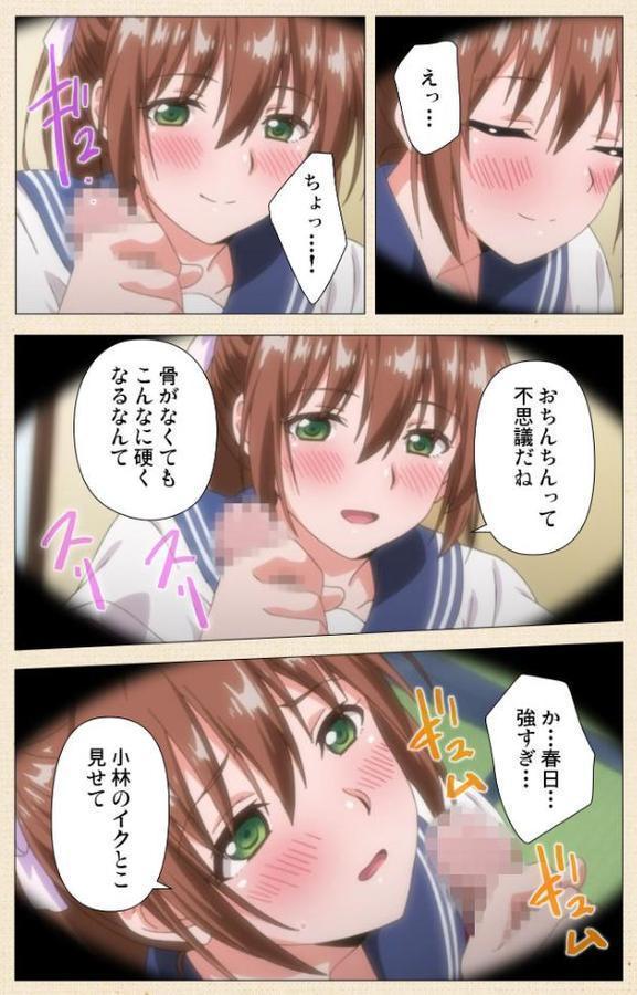 思春期のお勉強シリーズComplete版【フルカラー成人版】 無料エロ漫画（同人誌）サンプル画像004