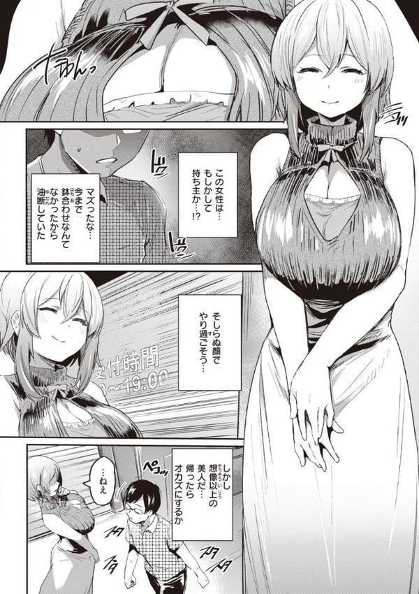 インモラルマイン 無料エロ漫画（同人誌）サンプル画像004