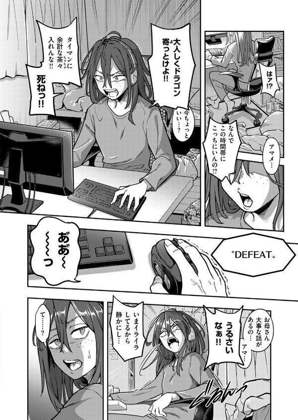 引きこもり矯正施設 白桃の家 無料エロ漫画（同人誌）サンプル画像004