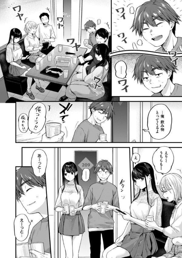 アマイアイマイー完全版ー 無料エロ漫画（同人誌）サンプル画像004