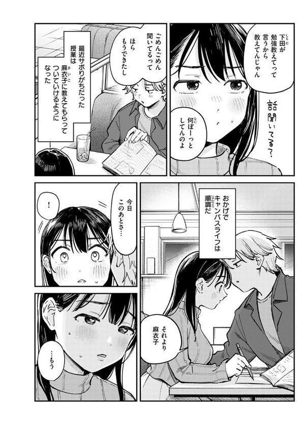 知らないキモチ 無料エロ漫画（同人誌）サンプル画像004