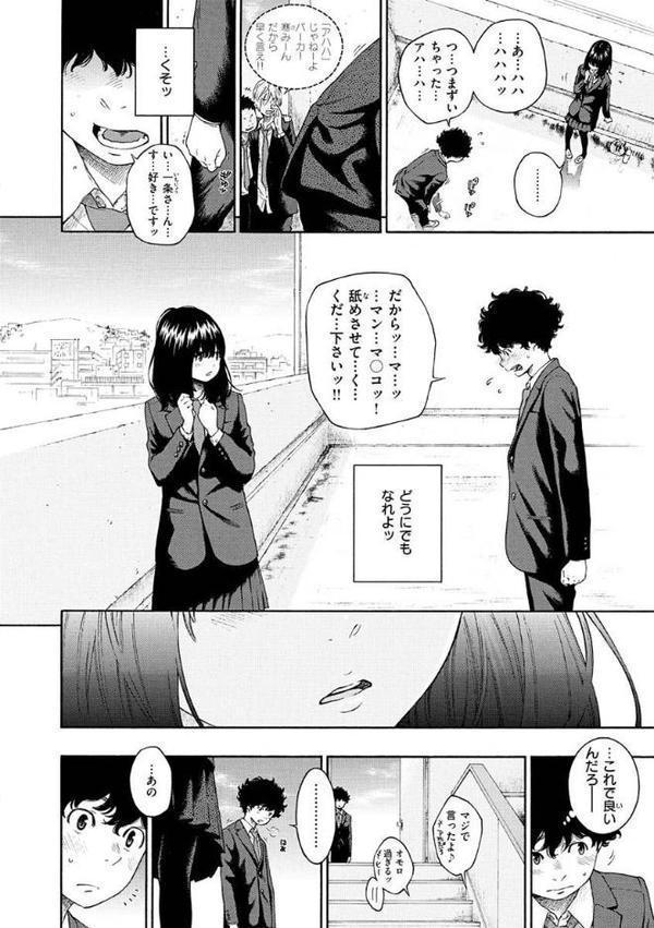 不完全マーブル【デジタル版限定おまけ付き】 無料エロ漫画（同人誌）サンプル画像004