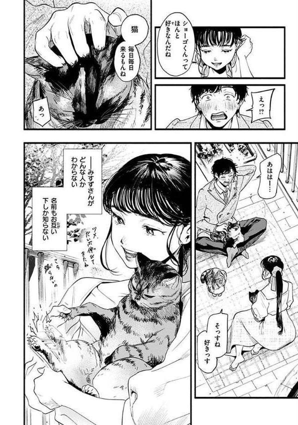 アオハルコンプレックス 無料エロ漫画（同人誌）サンプル画像004