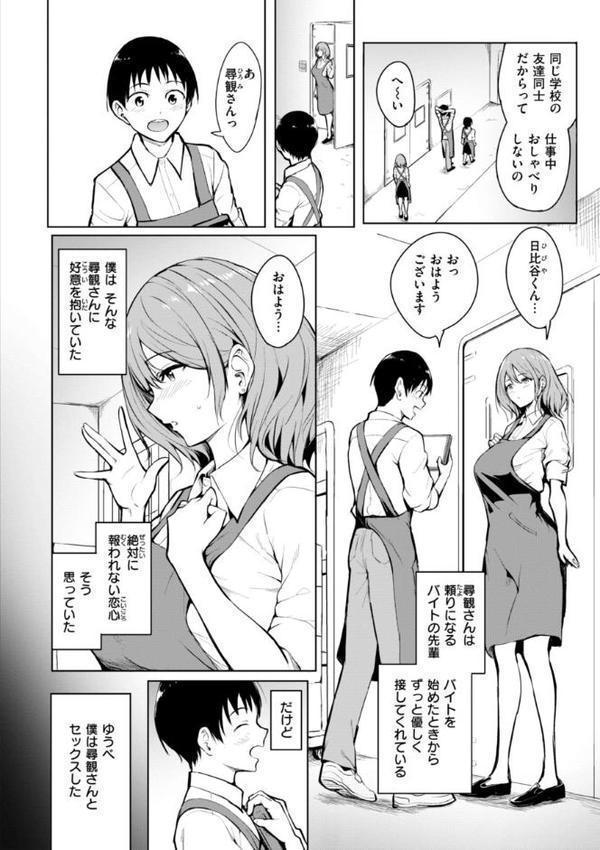 エンドレス【デジタル版限定おまけ付き】 無料エロ漫画（同人誌）サンプル画像004