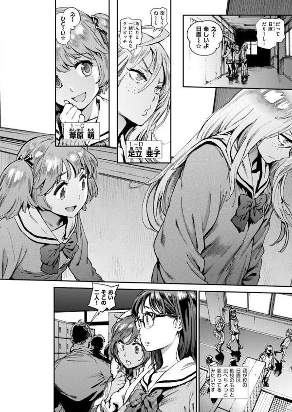 奉仕委員のおしごと・ぷらす【デジタルエディション】 無料エロ漫画（同人誌）サンプル画像004
