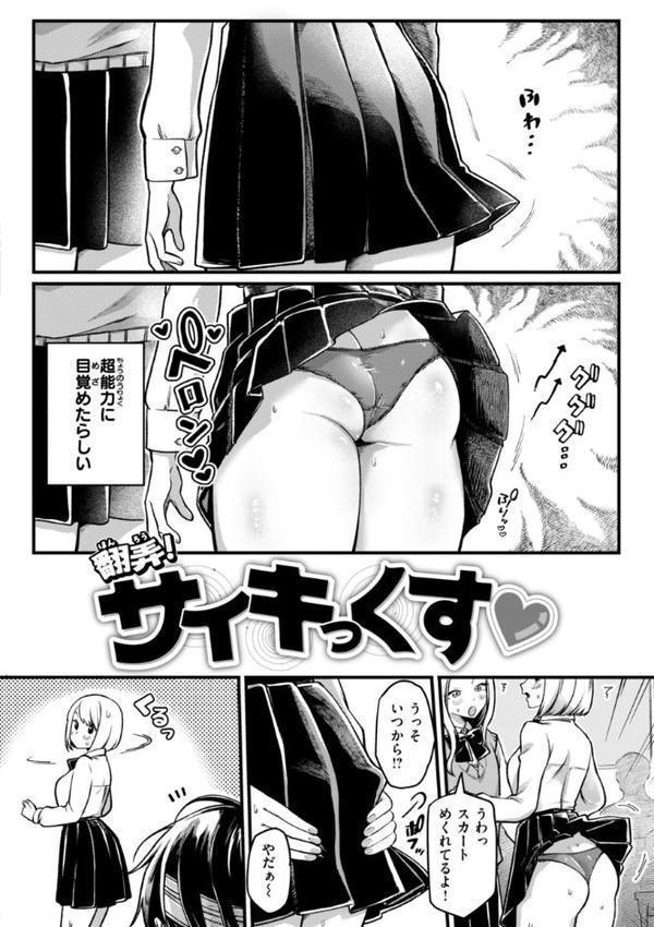 理痴的ヴィーナス【デジタル版限定おまけ付き】 無料エロ漫画（同人誌）サンプル画像004