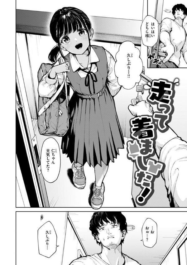 着たままえっち【デジタル版限定おまけ付き】 無料エロ漫画（同人誌）サンプル画像004