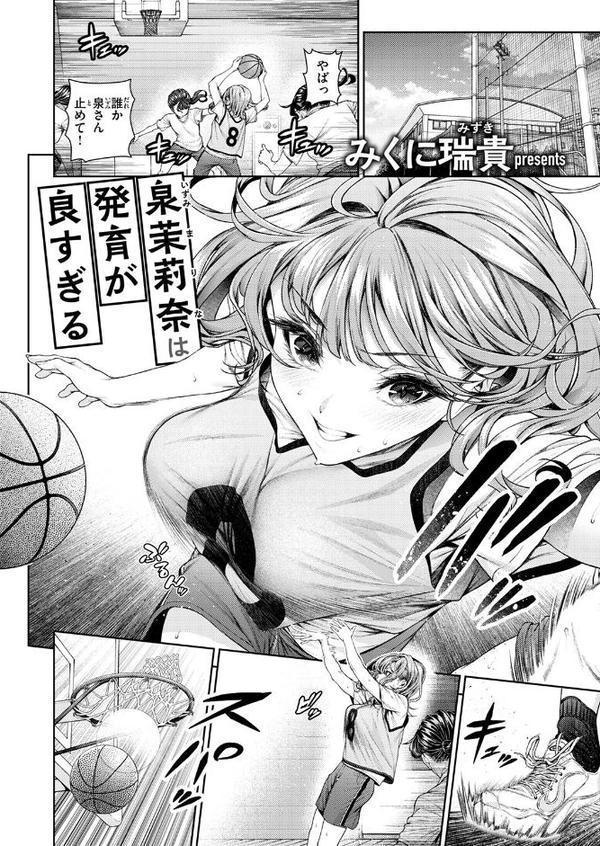 泉茉莉奈は発育が良すぎる 無料エロ漫画（同人誌）サンプル画像004