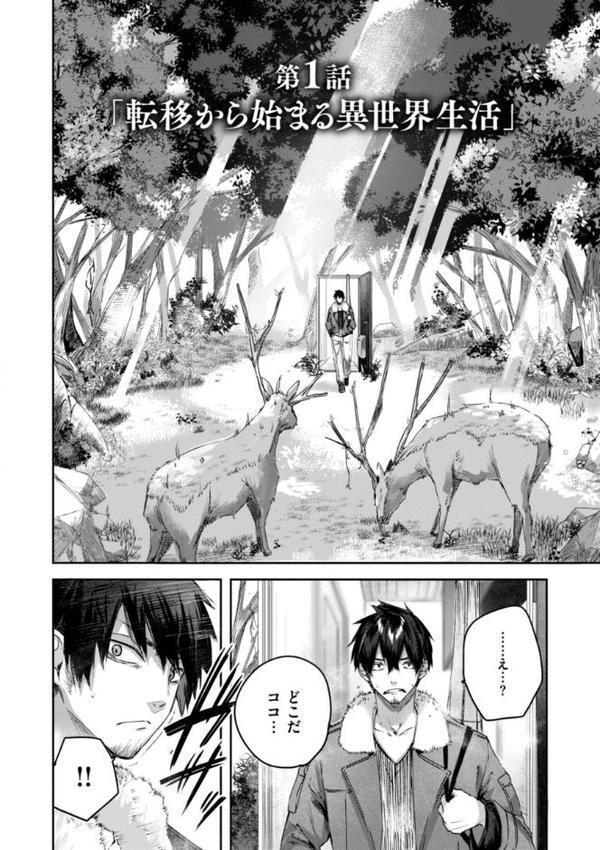 独身ハンターの出逢いはエルフの森で【単行本版】 無料エロ漫画（同人誌）サンプル画像004