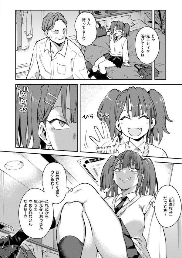 淫謀【デジタル版限定おまけ付き】 無料エロ漫画（同人誌）サンプル画像004