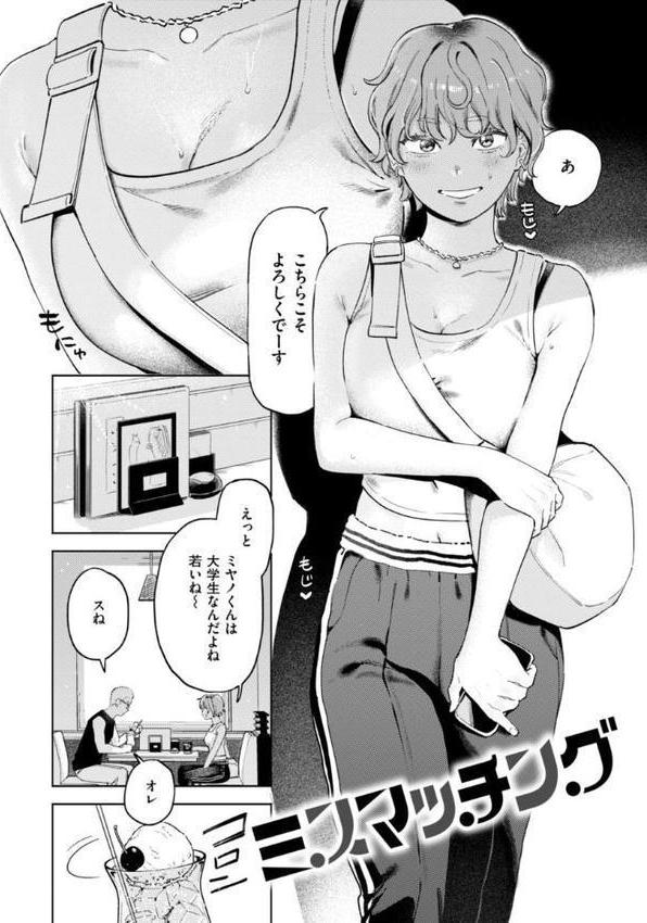 終電ないね。【デジタル版限定おまけ付き】 無料エロ漫画（同人誌）サンプル画像004
