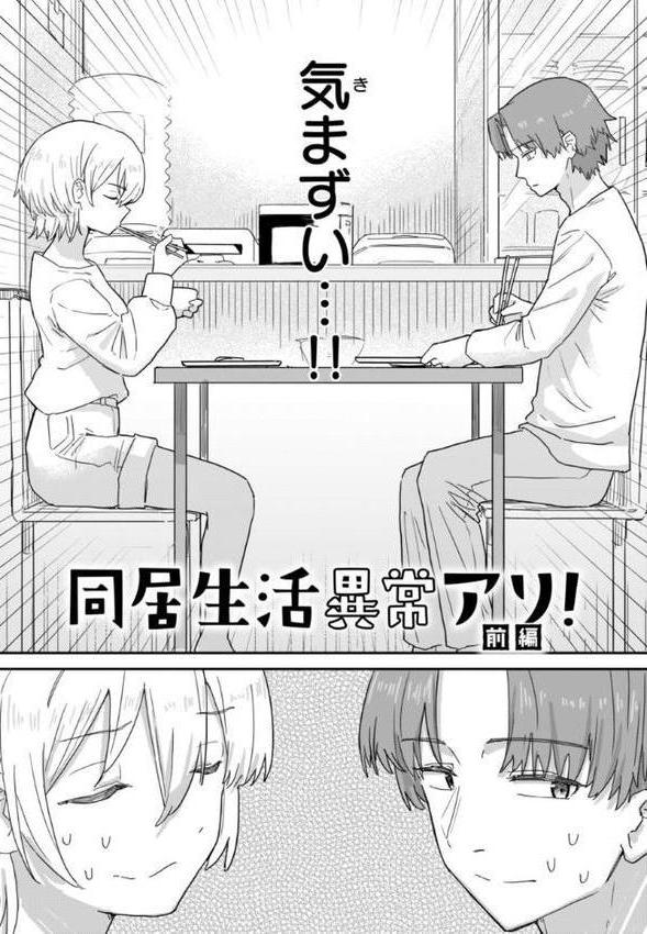 常識改変による性交の実践 無料エロ漫画（同人誌）サンプル画像004