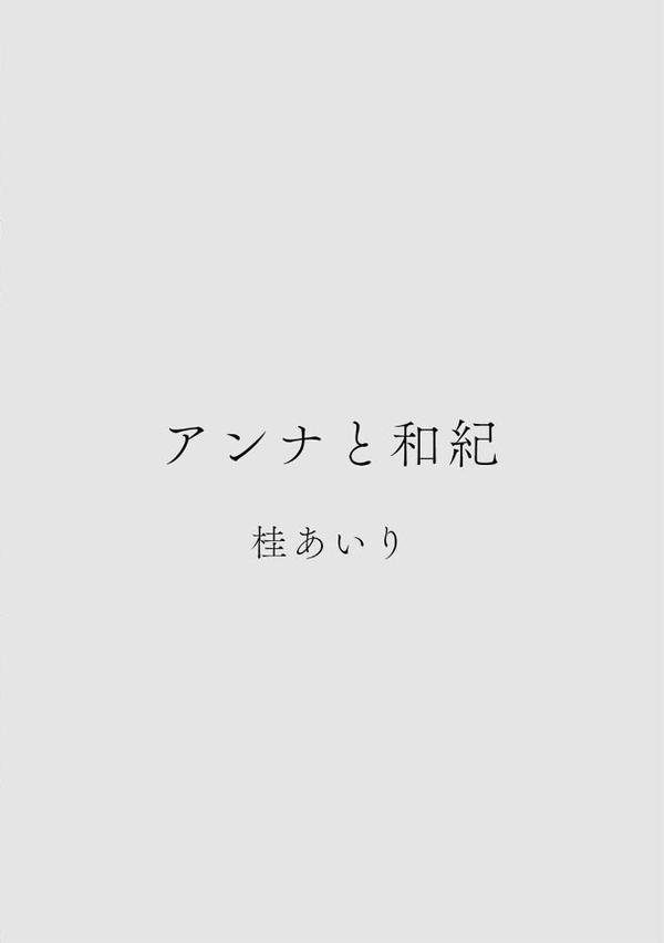 カラミざかりアンソロジー 無料エロ漫画（同人誌）サンプル画像004