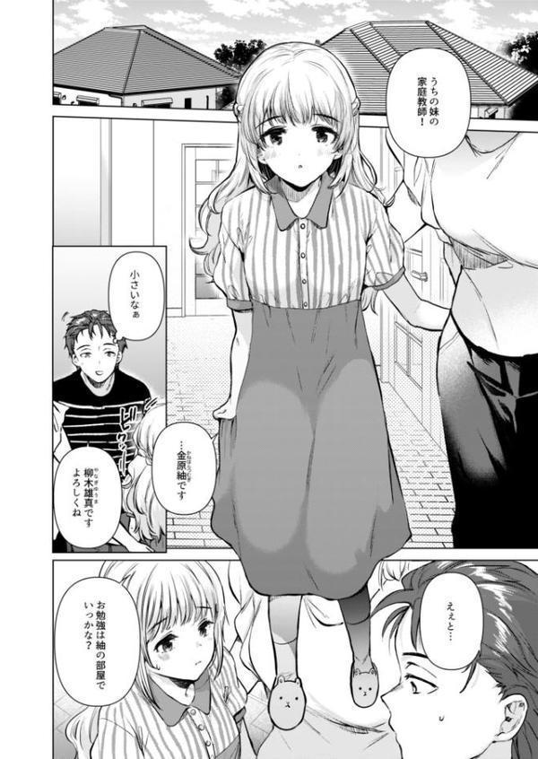 紬ちゃん性長記 無料エロ漫画（同人誌）サンプル画像003