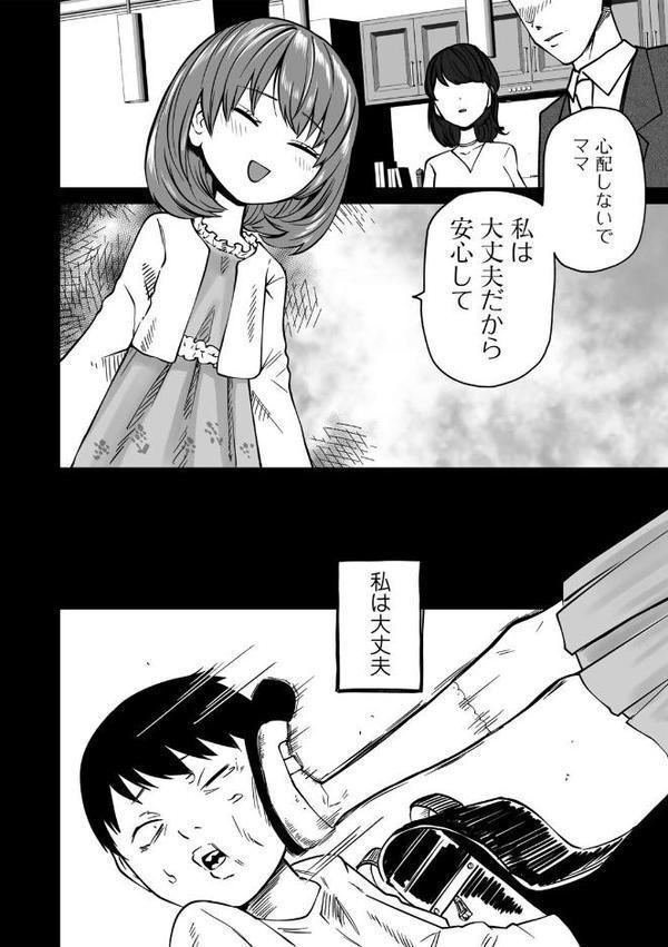 ずっとそのまま変わらずに 第3話 【単話】 無料エロ漫画（同人誌）サンプル画像004