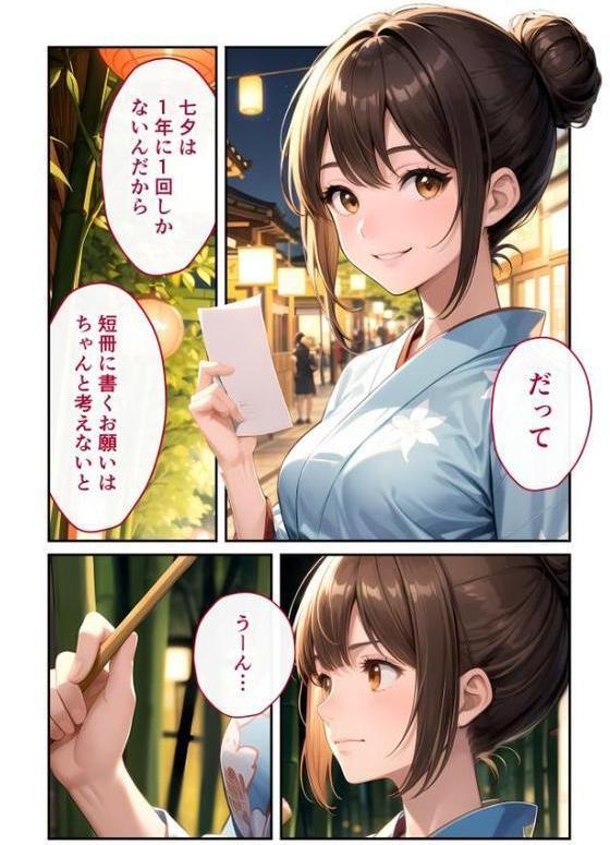 いちゃLOVE純情ベッドルーム モザイク版 無料エロ漫画（同人誌）サンプル画像003