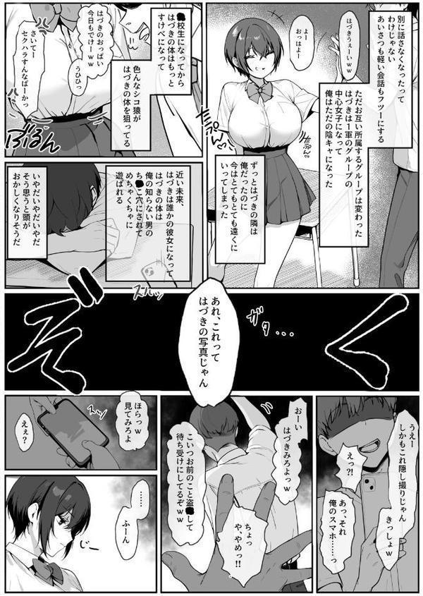 どすけべボディの1軍女子◇となぜかいちゃらぶシコ猿セ〇クス…できちゃった話 無料エロ漫画（同人誌）サンプル画像004